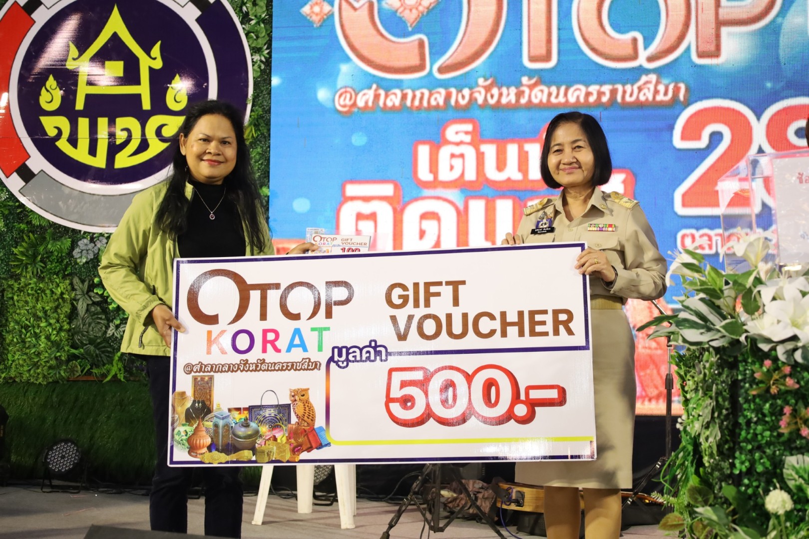 พช.โคราช เยี่ยมให้กำลังใจผู้ประกอบการ พร้อมมอบโชคในงาน “OTOP โคราชสัญจร ครั้งที่ 4”