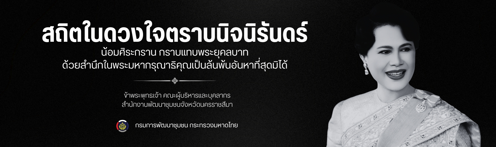 hilight จังหวัด พระพันปี