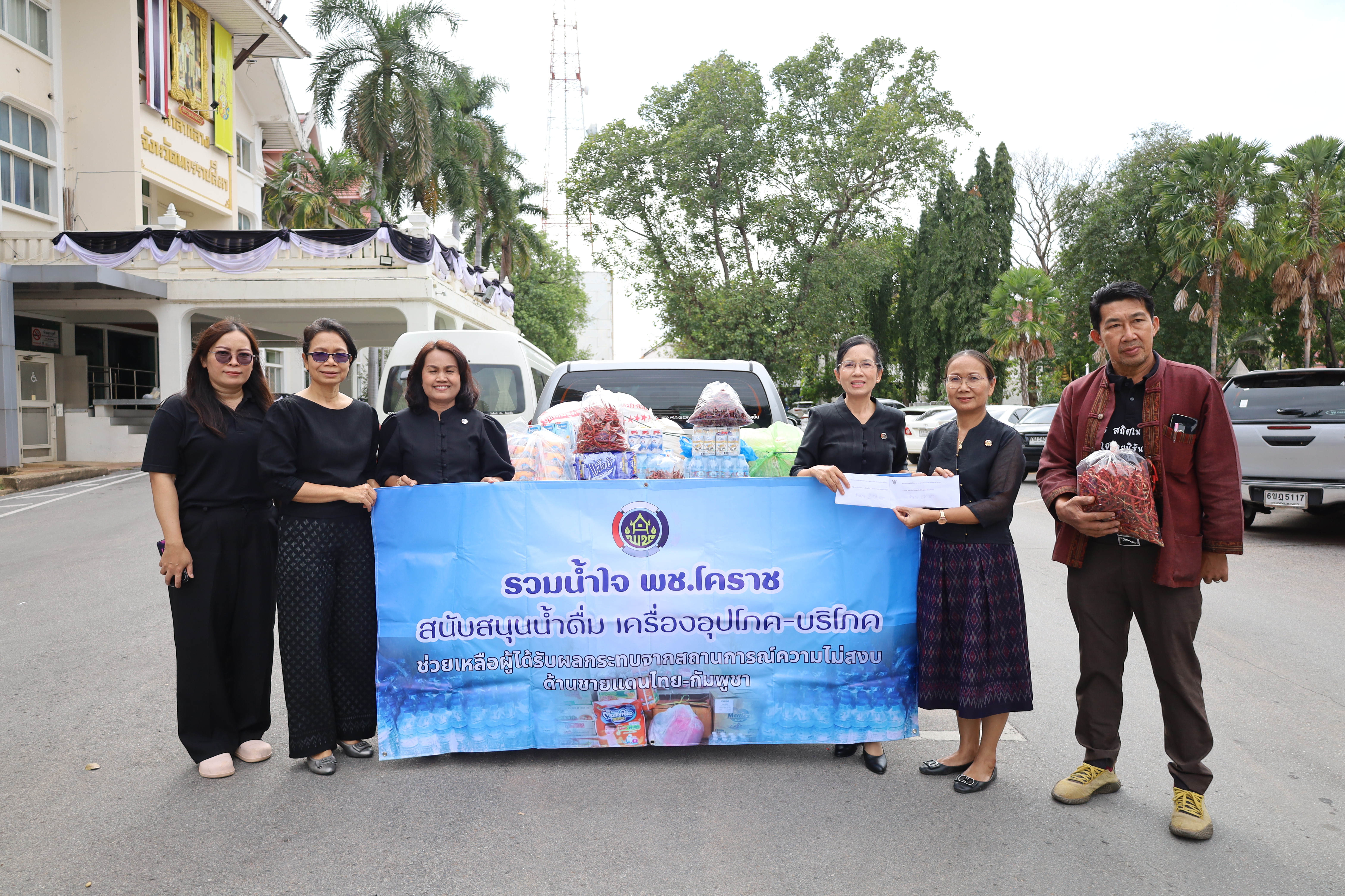 พช.โคราช รวมพลังเครือข่าย ส่งธารน้ำใจช่วยผู้ประสบภัยชายแดนไทย-กัมพูชา