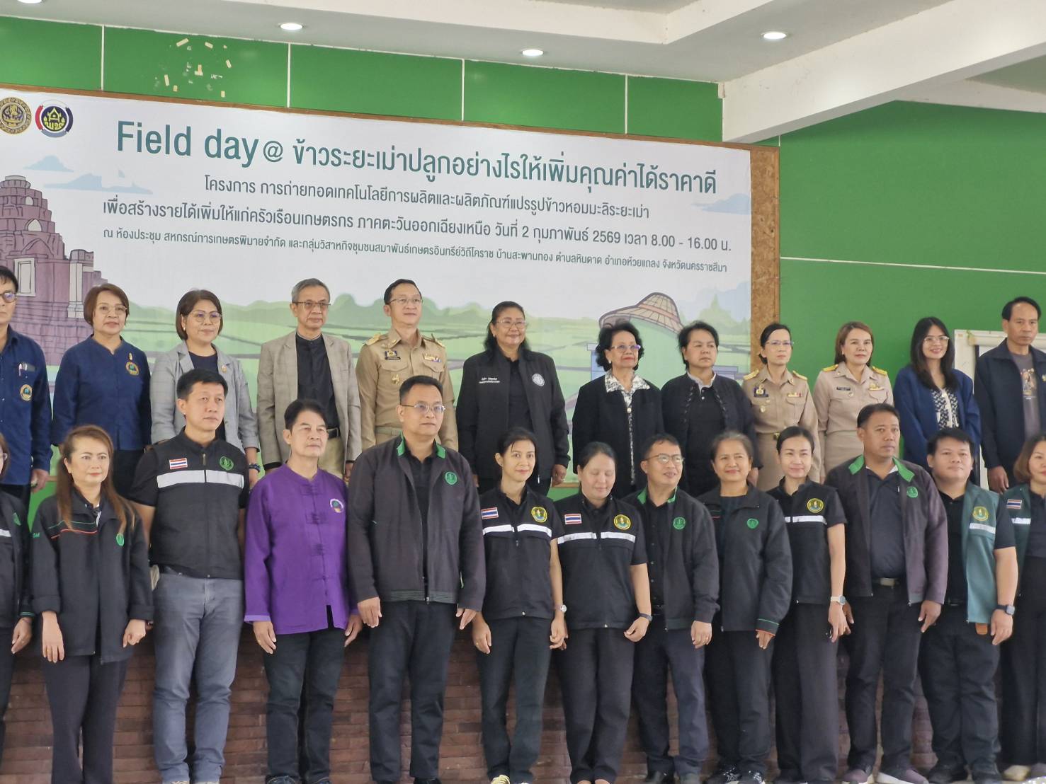 พช.โคราช ร่วมงาน Field Day ยกระดับ “ข้าวระยะเม่า” สู่ Superfood สร้างมูลค่าเพิ่มและรายได้ที่ยั่งยืนให้พี่น้องเกษตรกร