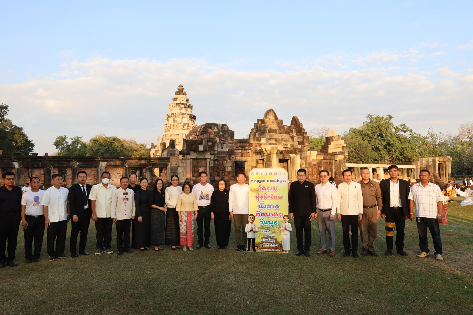 พช.โคราช สืบสานวิถีพุทธ “นุ่งผ้าไทย นั่งสาด ตักบาตรวันพุธ” ณ ปราสาทหินพนมวัน เสริมสร้างสิริมงคล พร้อมหนุน OTOP ชุมชน สร้างรายได้กระตุ้นเศรษฐกิจฐานราก