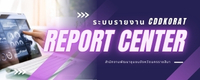 CDDKORAT E-Report