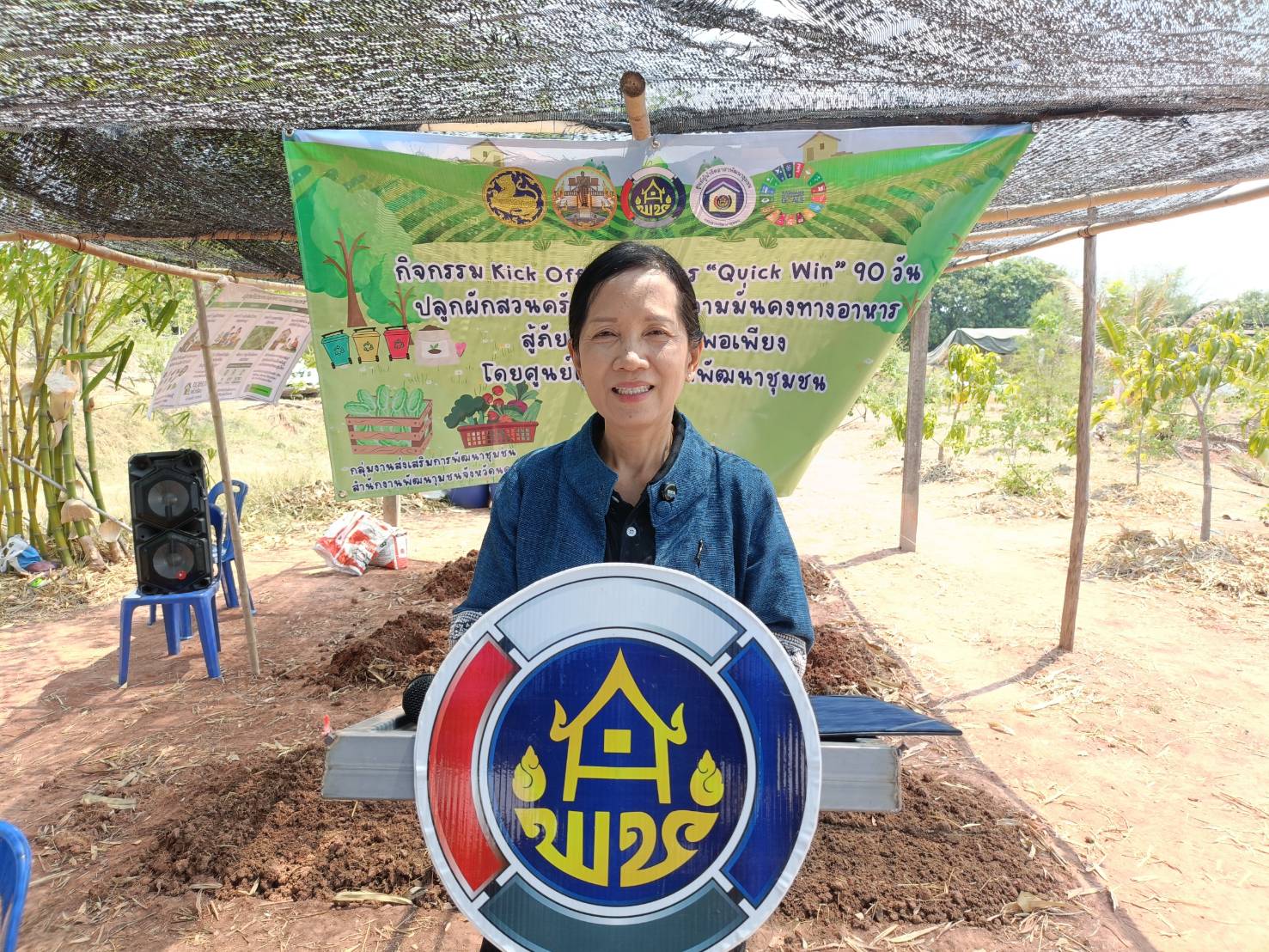 พช.โคราช สร้างกระแสความมั่นคงทางอาหาร จัดกิจกรรม Kick Off "Quick Win" 90 วัน ปลูกผักสวนครัว สู้ภัยวิกฤต พร้อมชูต้นแบบ "ผู้นำต้องทำก่อน"