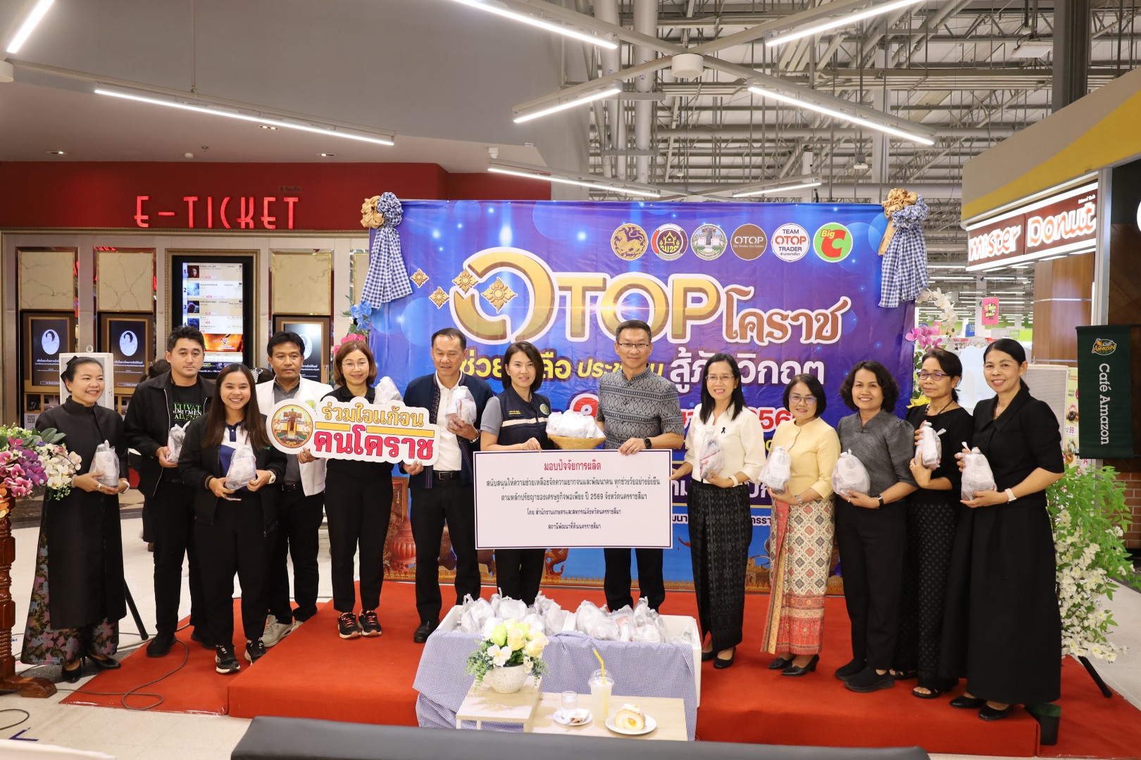 รองผู้ว่าฯ โคราช บูรณาการความร่วมมือ! รับมอบเมล็ดพันธุ์ผักและปัจจัยการผลิต เดินหน้าขจัดความยากจน สร้างความมั่นคงทางอาหารสู้ภัยวิกฤต