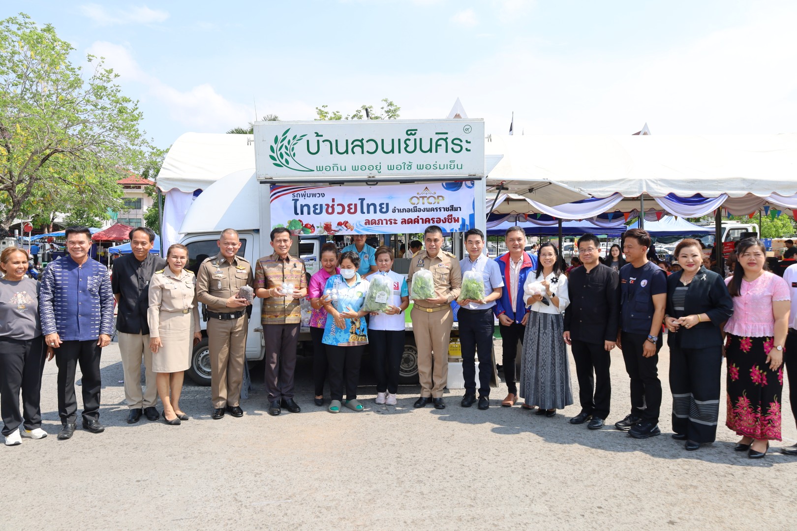 พช.โคราช ร่วม Kick Off "ไทยช่วยไทย ลดภาระ ลดค่าครองชีพ" อำเภอเมืองนครราชสีมา