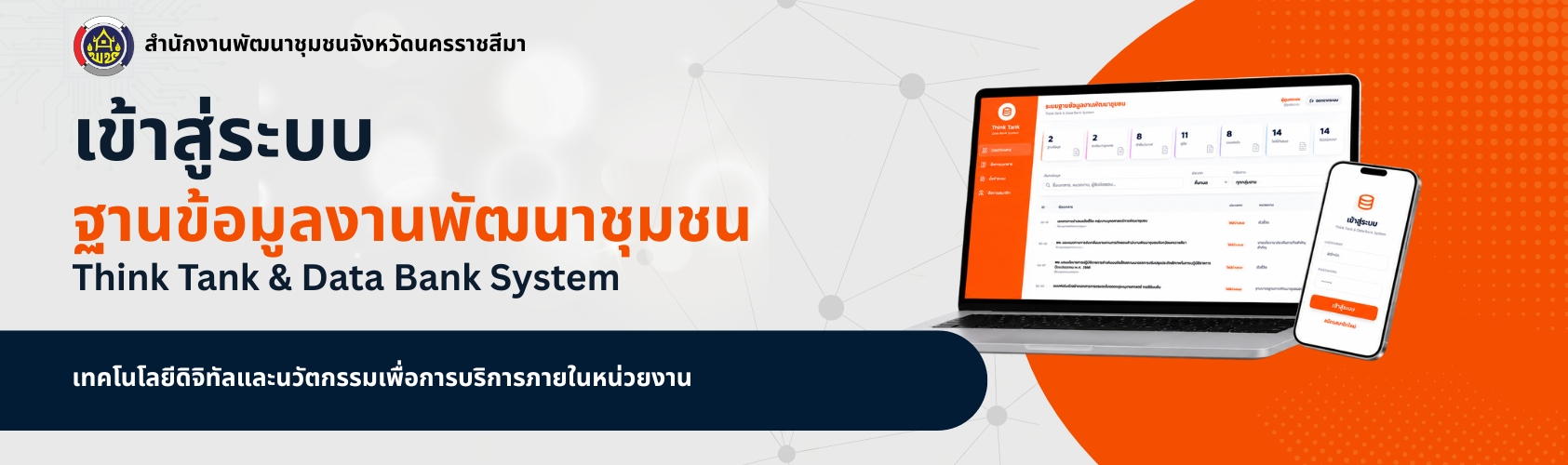 ThinkTank