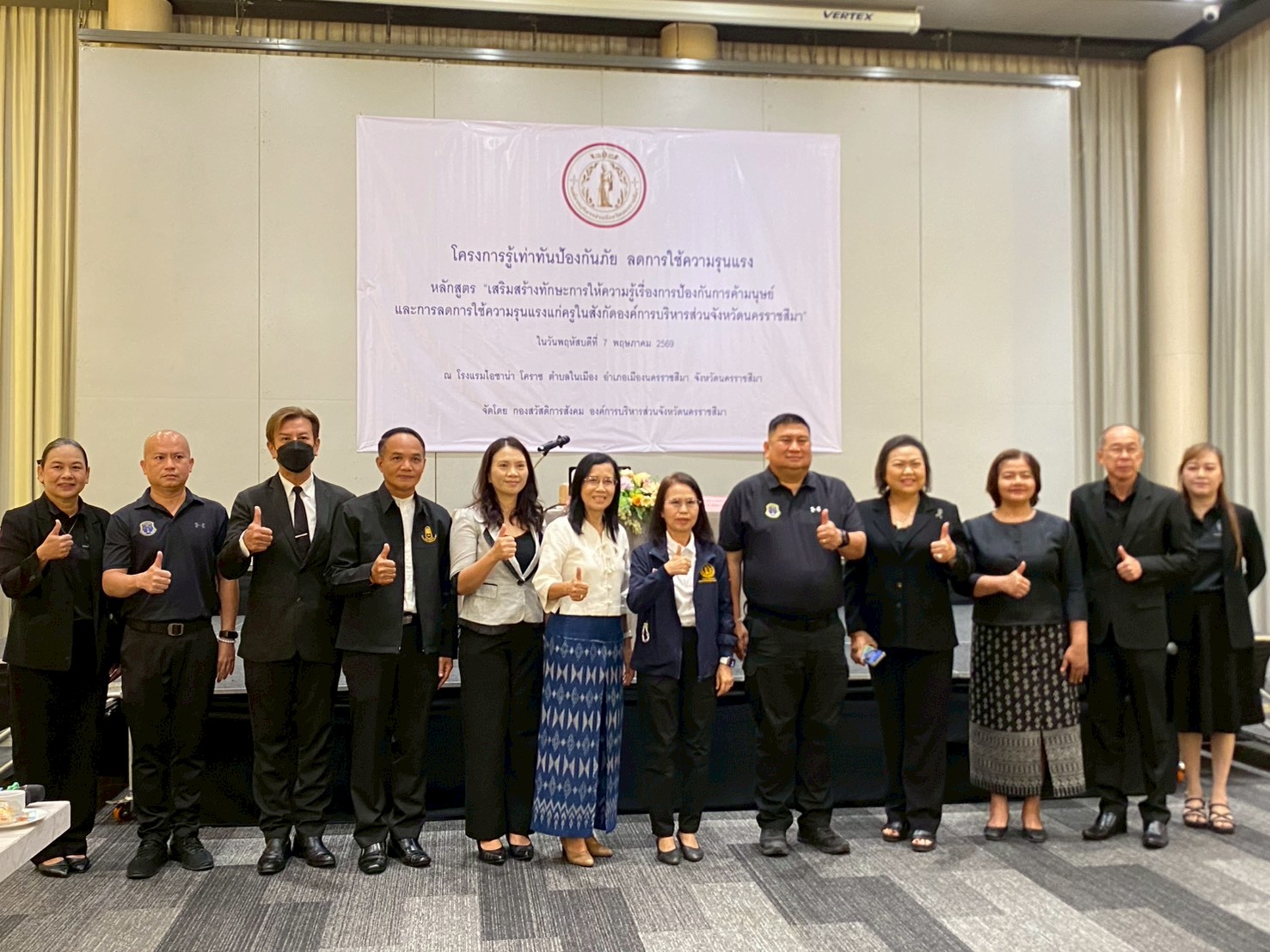 พช. โคราช ร่วมพิธีเปิดโครงการรู้เท่าทันป้องกันภัย ลดการใช้ความรุนแรง หลักสูตร "เสริมสร้างทักษะการให้ความรู้เรื่องการป้องกันการค้ามนุษย์และการลดการใช้ความรุนแรง"