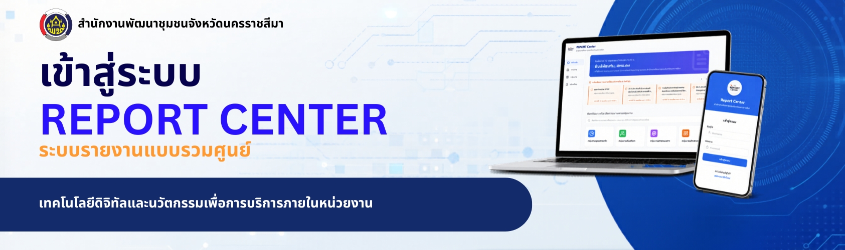 Report Center