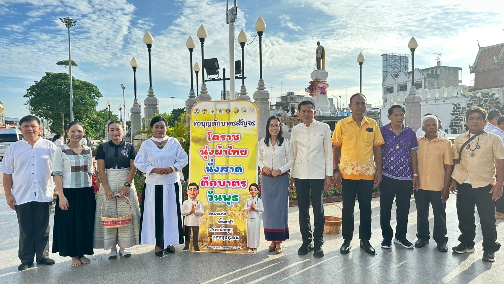 พช.โคราช ร่วมกิจกรรม “นุ่งผ้าไทย นั่งสาด ตักบาตรวันพุธ” ส่งเสริมคุณค่าทางวัฒนธรรมและพระพุทธศาสนา