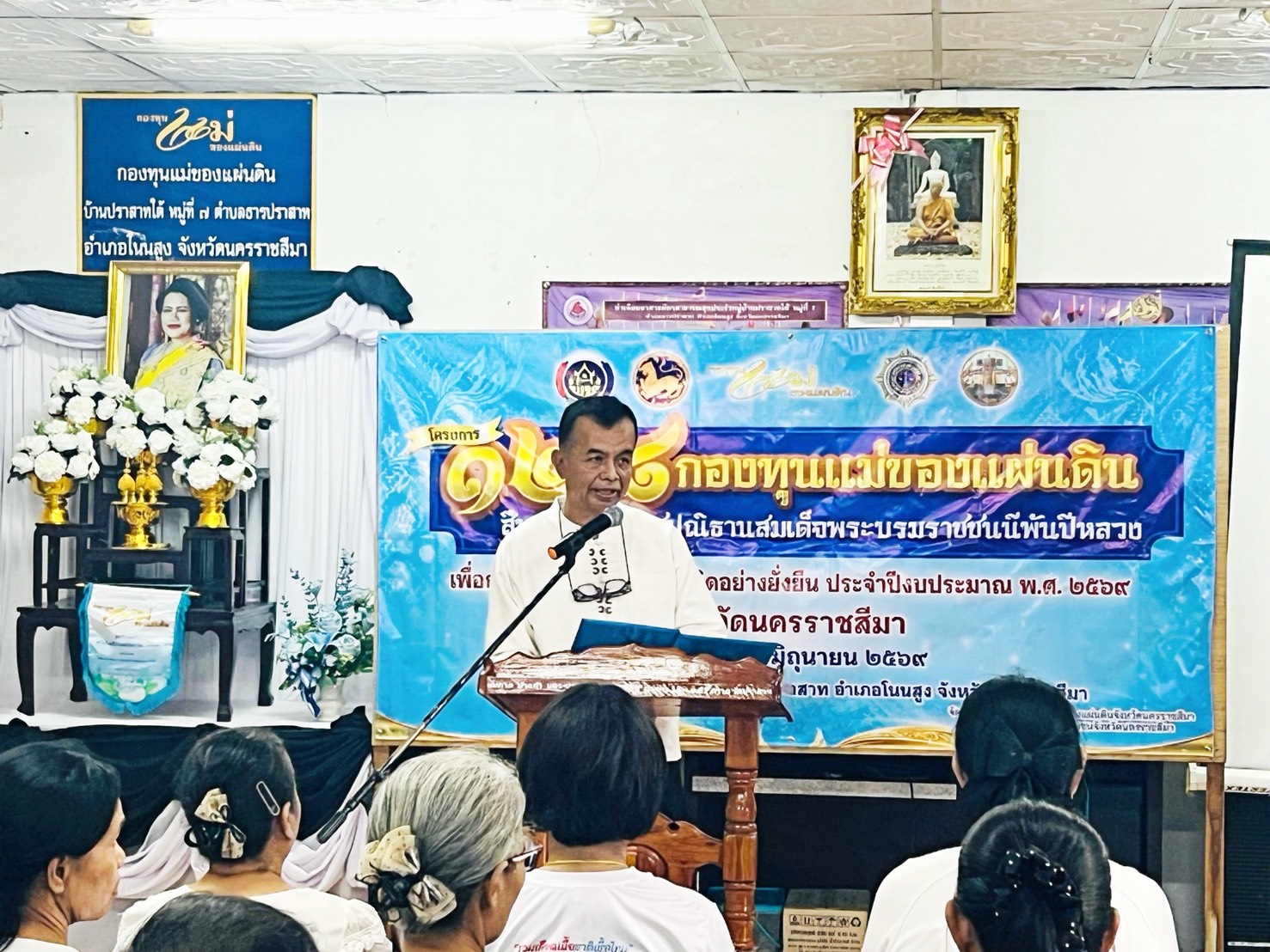 พช.โคราช ขับเคลื่อน “โครงการ 128 กองทุนแม่ของแผ่นดิน” ผนึกกำลังอำเภอโนนสูง จุดพลังชุมชนเข้มแข็ง ขจัดภัยยาเสพติดอย่างยั่งยืน