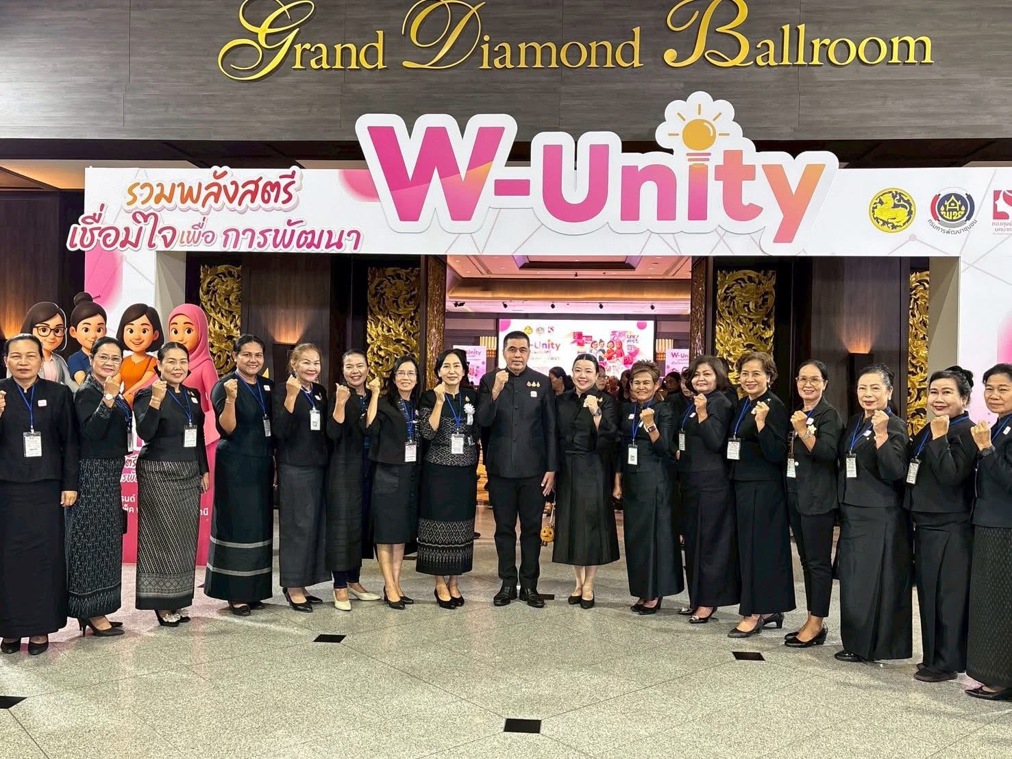 พช.โคราช รวมพลังสตรี ร่วมคิกออฟบิ๊กโปรเจกต์ “W-Unity” เสริมศักยภาพขับเคลื่อนเศรษฐกิจฐานรากสู่การพัฒนาประเทศอย่างยั่งยืน