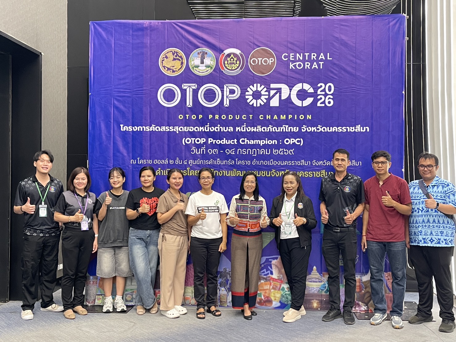 พช.โคราช รับผลิตภัณฑ์ OTOP ทะลุเป้า! เตรียมพร้อมคัดสรรสุดยอดหนึ่งตำบล หนึ่งผลิตภัณฑ์ไทย (OPC) ปี 2569 ระดับจังหวัด