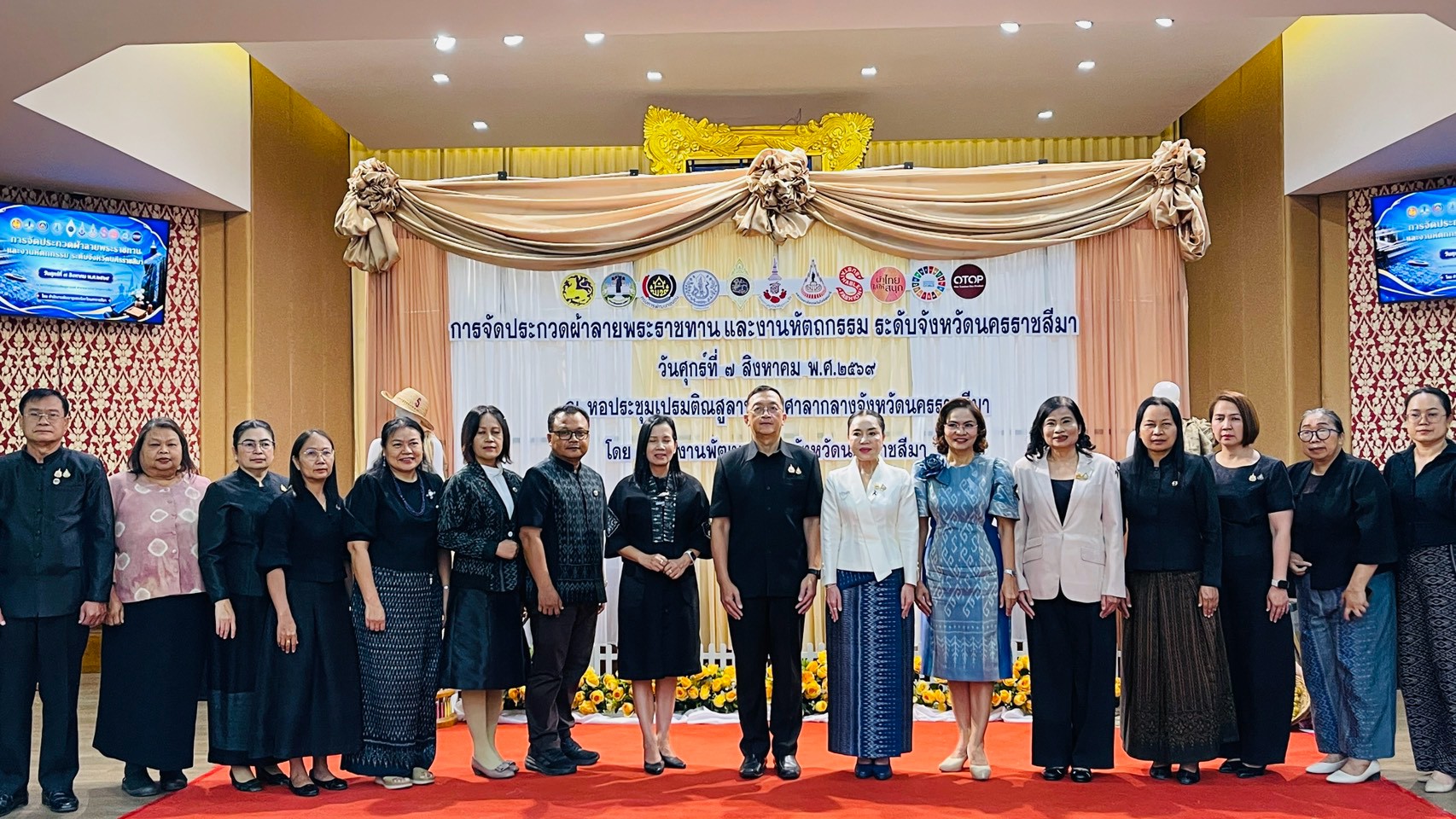 จังหวัดนครราชสีมา จัดประกวดผ้าลายพระราชทาน และงานหัตถกรรม ระดับจังหวัดนครราชสีมา มุ่งสืบสานภูมิปัญญาผ้าไทย