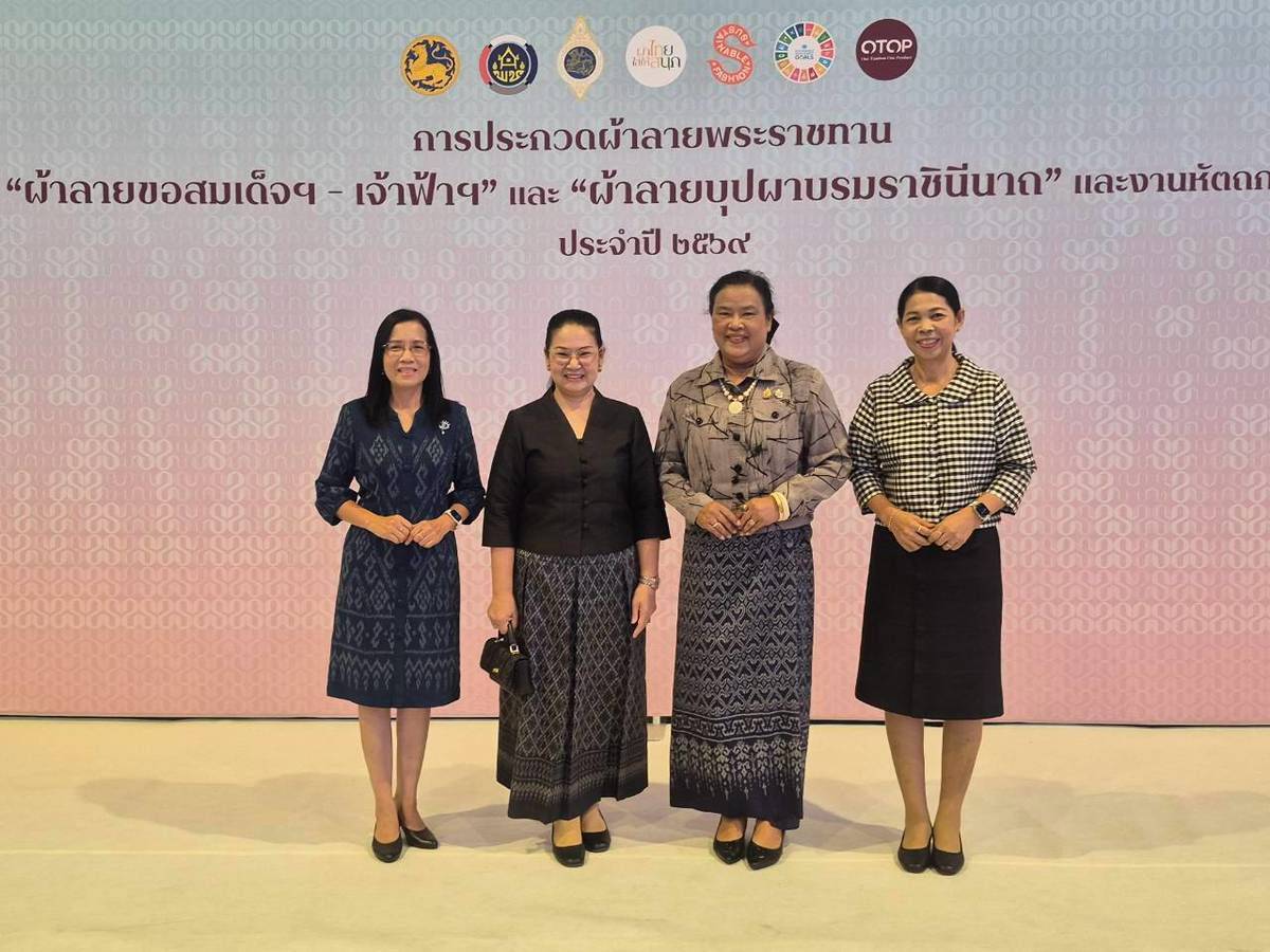 พช.โคราช ร่วมงานประกวดผ้าลายพระราชทานฯ และงานหัตถกรรม ประจำปี 2569 ระดับภาคตะวันออกเฉียงเหนือ เฟ้นหาสุดยอดชิ้นงานเข้าชิงระดับประเทศ