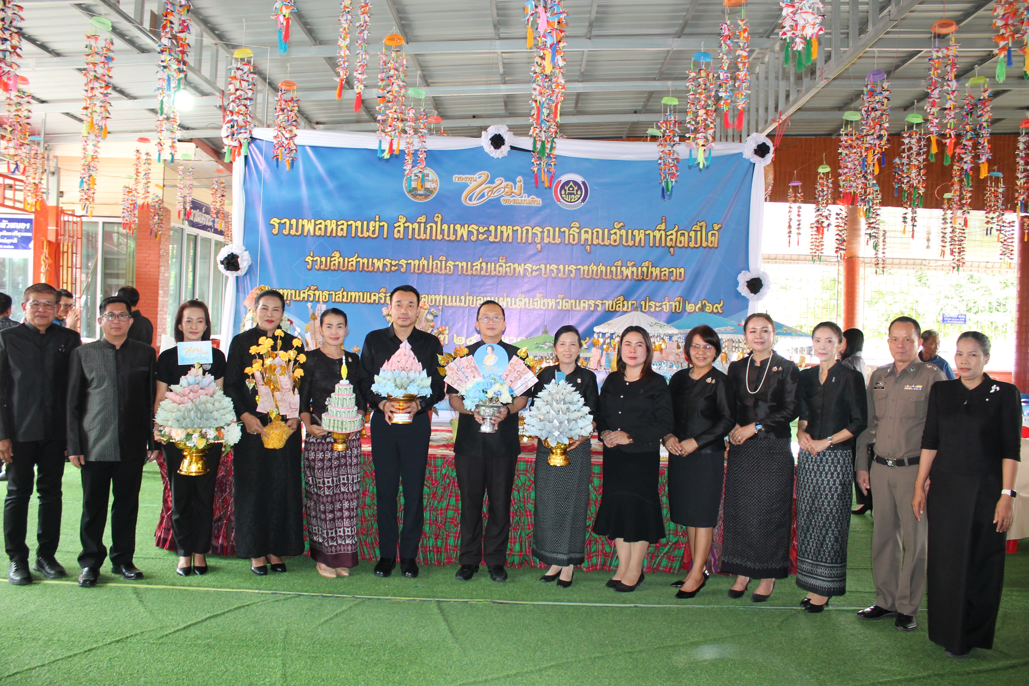 พช.โคราช ผนึกกำลังเครือข่ายกองทุนแม่ของแผ่นดิน 32 อำเภอ จัดกิจกรรม "รวมพลหลานย่า สำนึกในพระมหากรุณาธิคุณอันหาที่สุดมิได้" ทอดผ้าป่าระดม “ทุนศรัทธา” ขจัดภัยยาเสพติด 