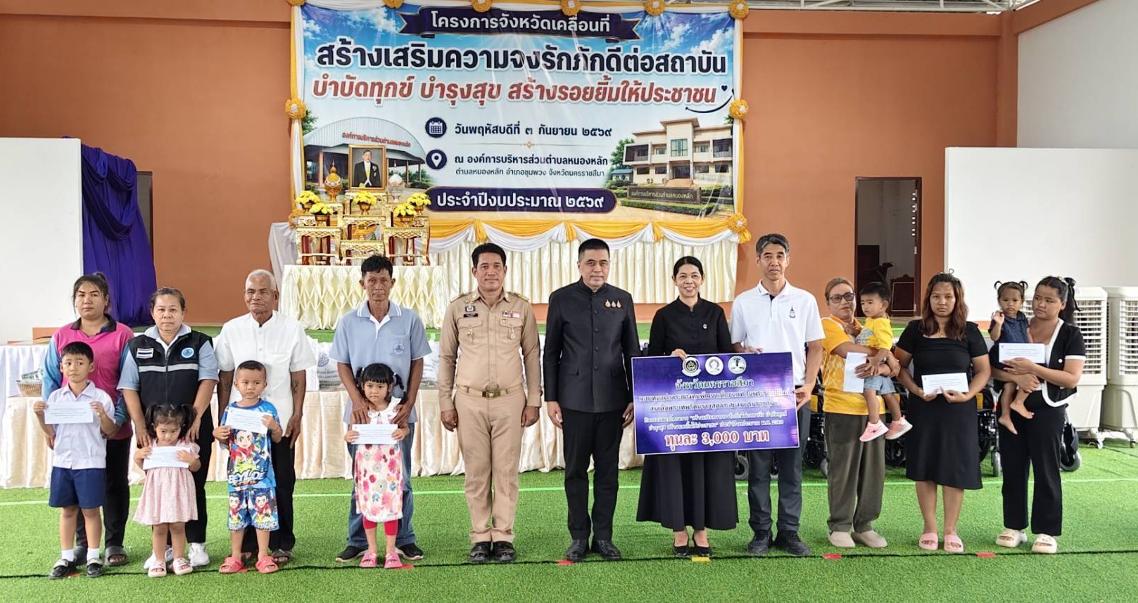 พช.โคราช ร่วมกิจกรรมโครงการ “สร้างเสริมความจงรักภักดีต่อสถาบัน บำบัดทุกข์ บำรุงสุข สร้างรอยยิ้มให้ประชาชน” ประจำปีงบประมาณ พ.ศ. 2569 (จังหวัดเคลื่อนที่) ในพื้นที่อำเภอชุมพวง