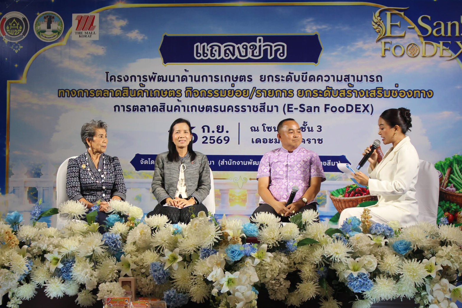 โคราช แถลงข่าว “E-San FooDEx” ยกระดับสร้างเสริมช่องทางการตลาดสินค้า สร้างรายได้ กระตุ้นเศรษฐกิจชุมชน