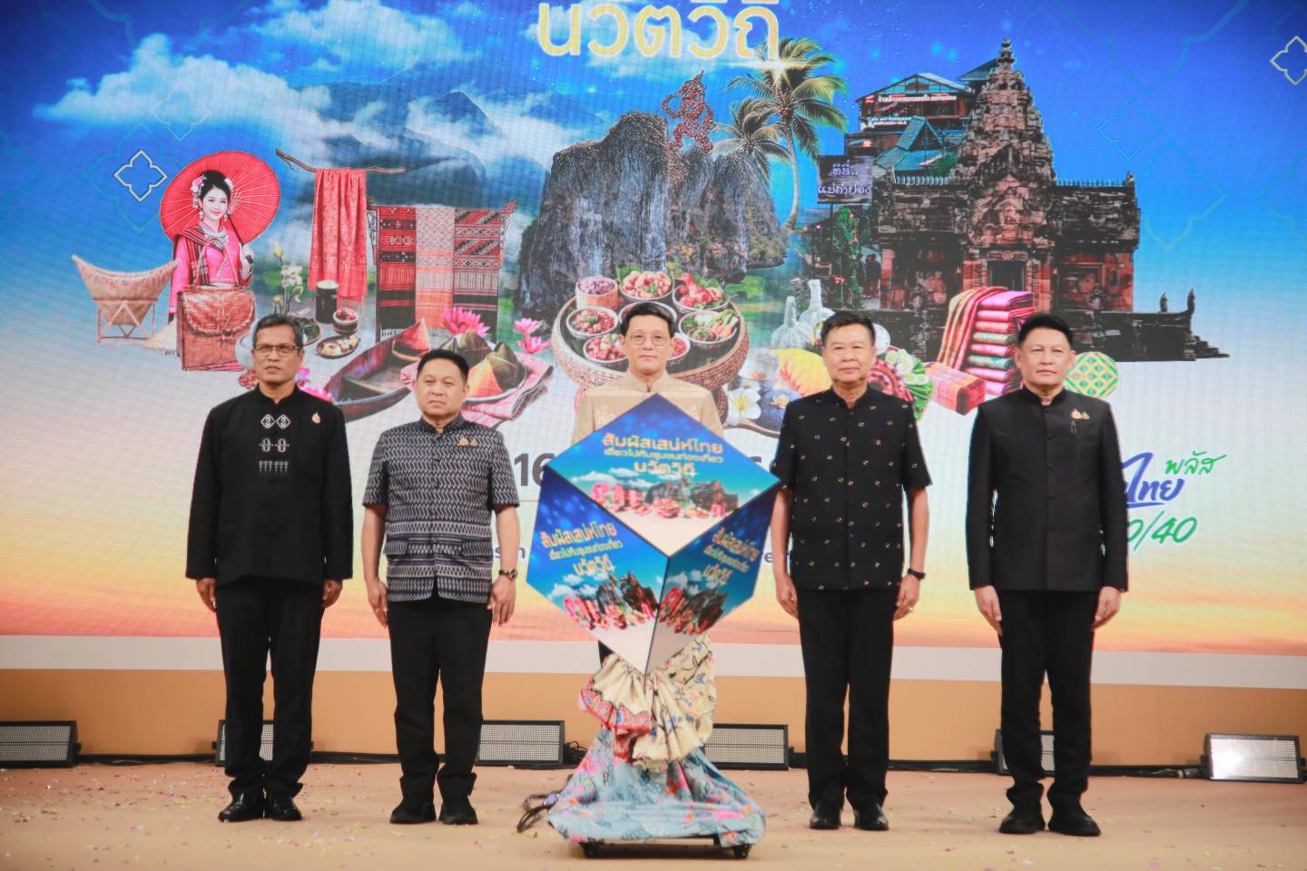 พช.โคราช ร่วมขับเคลื่อนเศรษฐกิจฐานราก เปิดงาน “สัมผัสเสน่ห์ไทย เที่ยวไปกับชุมชนท่องเที่ยวนวัตวิถี”
