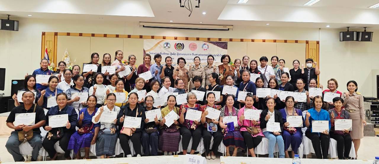 พช.โคราช ปิดการอบรม “การแปรรูปผลิตภัณฑ์จากผ้า” รุ่นที่ 2 มอบใบประกาศฯ พร้อมส่งต่อภารกิจ ต่อยอดผ้าอัตลักษณ์ สู่ผลิตภัณฑ์สร้างมูลค่า