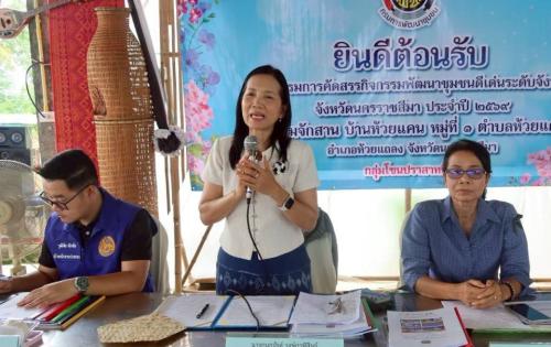 พช.โคราช ลงพื้นที่เฟ้นหาสุดยอดชุมชนเข้มแข็งกลุ่มโซนอำเภอปราสาทหิน คัดสรรกิจกรรมพัฒนาชุมชนดีเด่นระดับจังหวัด ประจำปี 2569 ต่อเนื่องวันที่ 3 มุ่งเชิดชูเกียรติผู้นำและองค์กรชุมชน