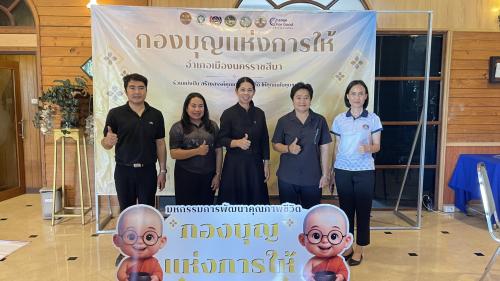 พช.โคราช ลงพื้นที่เตรียมความพร้อมสถานที่ จัดงานใหญ่ "มหกรรมความสำเร็จ การพัฒนาคุณภาพชีวิตของประชาชน"